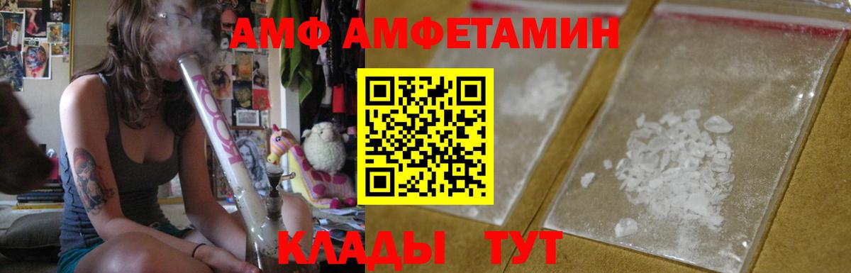 Amphetamine Розовый Аргун