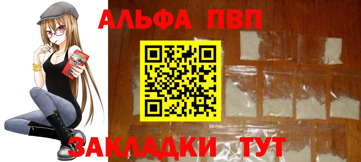 Alpha-PVP кристаллы  Вход с VPN  Аргун  А ПВП Соль 