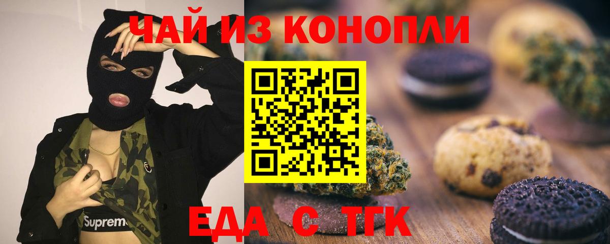 Cannafood марихуана  Вход с VPN  Аргун 