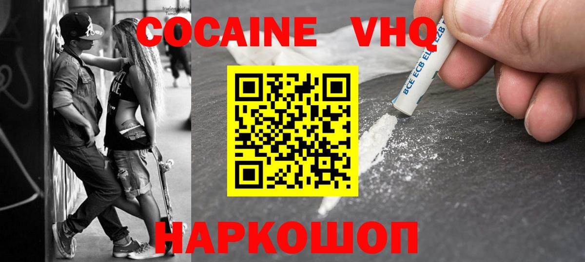 Кокаин FishScale Аргун