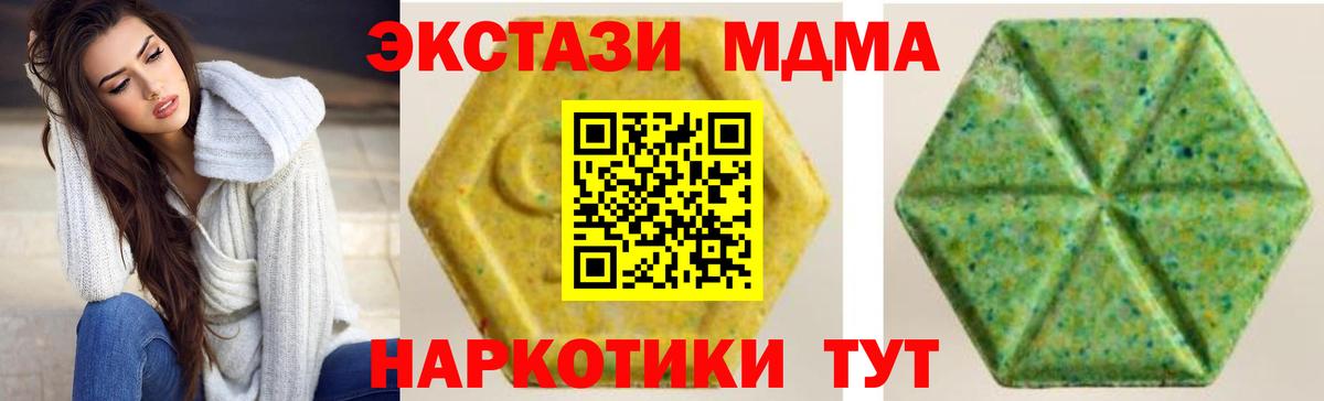Экстази круглые  Вход с VPN  Экстази XTC  наркошоп  Аргун  ЭКСТАЗИ 