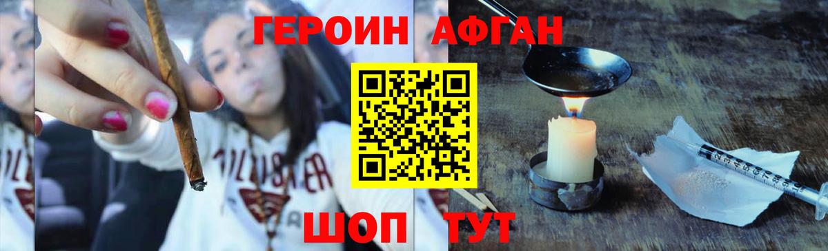 ГЕРОИН  ГЕРОИН белый  Вход с VPN  Аргун 