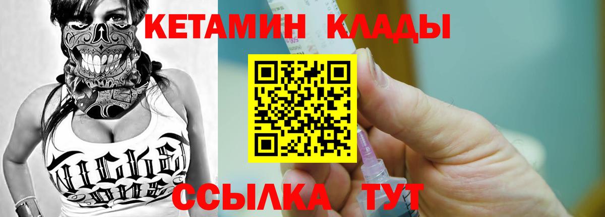 Кетамин ketamine  Вход с VPN  Аргун 