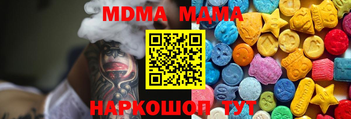 МДМА  Вход с VPN  MDMA Molly  Аргун  MDMA кристаллы 