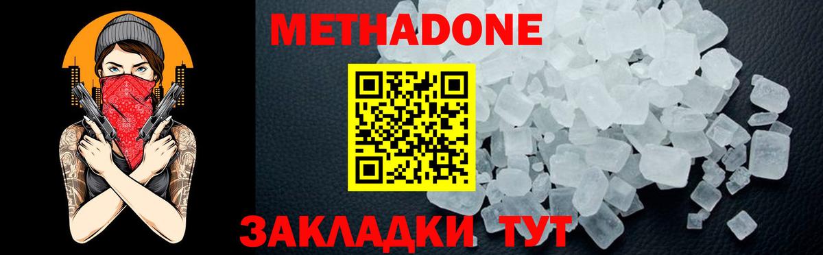 Аргун  Метадон белоснежный  Вход с VPN  МЕТАДОН methadone 