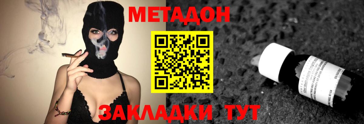 МЕТАДОН кристалл Аргун