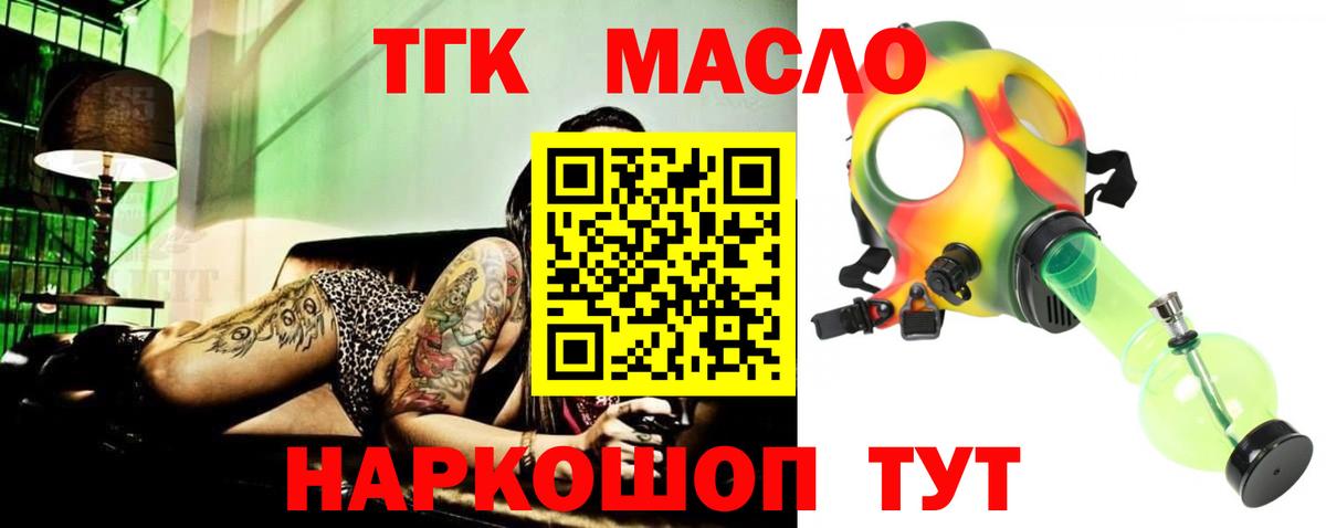 ТГК вейп Аргун