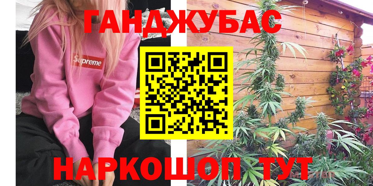 Канабис THC 21%  МАРИХУАНА семена  Аргун  Вход с VPN  МАРИХУАНА семена 